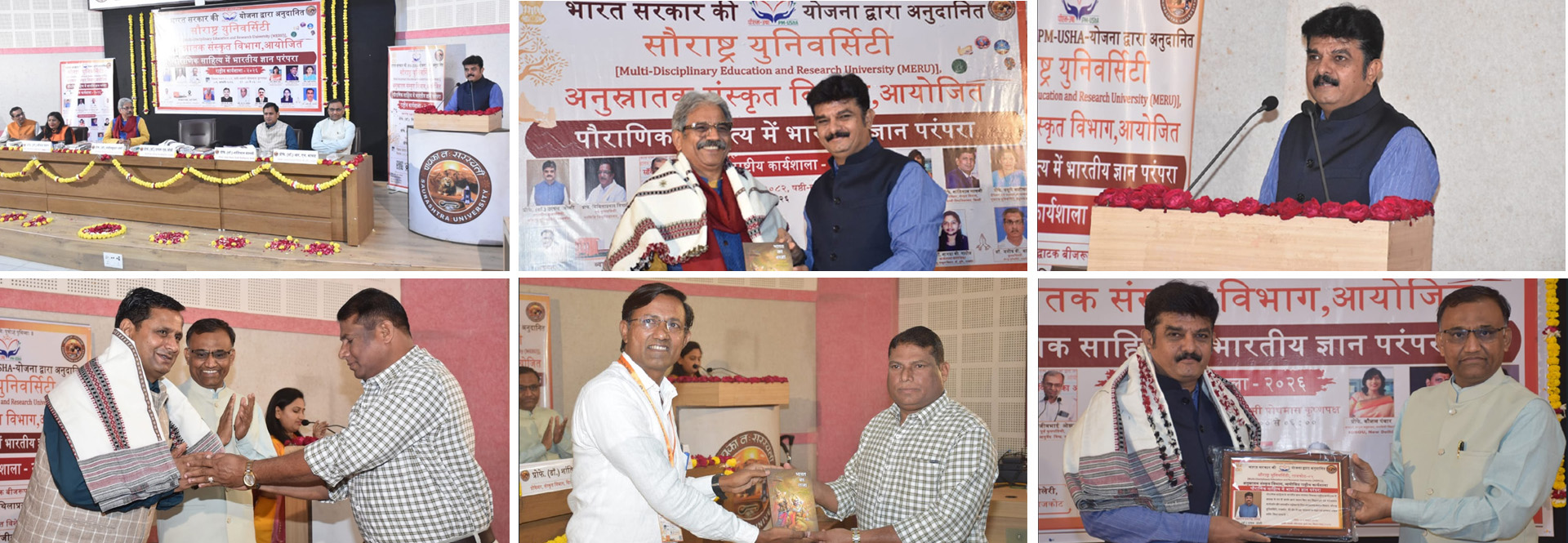 पौराणिक साहित्य में भारतीय ज्ञान परंपरा